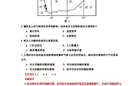 2012年高考地理试卷（重庆）（解析卷）_地理历年高考真题_新&middot;PDF版2008-2025&middot;高考地理真题_地理（按试卷类型分类）2008-2025_自主命题卷&middot;地理（2008-2025）