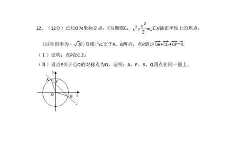 2011年高考数学试卷（文）（大纲版）（空白卷）_数学历年高考真题_新&middot;PDF版2008-2025&middot;高考数学真题_数学（按省份分类）2008-2025_2008-2025&middot;（青海）数学高考真题