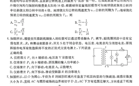安徽省阜阳市2025-2026学年高三上学期1月期末物理试题+答案(1)_2026年1月_260130安徽省阜阳市2025-2026学年高三上学期1月期末（全科）