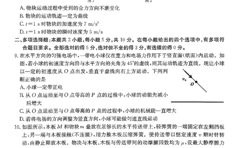 安徽省阜阳市2025-2026学年高三上学期1月期末物理试题+答案(1)_2026年1月_260130安徽省阜阳市2025-2026学年高三上学期1月期末（全科）