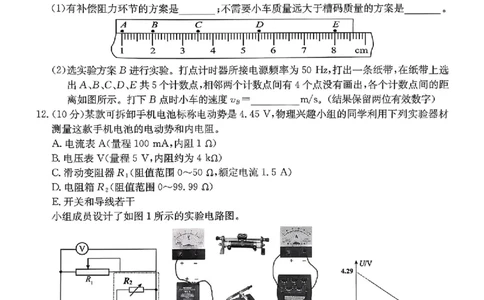 安徽省阜阳市2025-2026学年高三上学期1月期末物理试题+答案(1)_2026年1月_260130安徽省阜阳市2025-2026学年高三上学期1月期末（全科）
