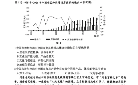 地理主城五区26届高三一诊试卷和答案(1)_2026年1月_260129重庆市主城五区高2026届学业质量调研抽测（重庆九龙坡一诊）（全科）