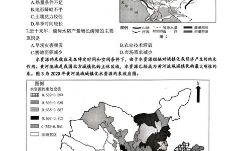 地理主城五区26届高三一诊试卷和答案(1)_2026年1月_260129重庆市主城五区高2026届学业质量调研抽测（重庆九龙坡一诊）（全科）