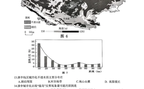 地理主城五区26届高三一诊试卷和答案(1)_2026年1月_260129重庆市主城五区高2026届学业质量调研抽测（重庆九龙坡一诊）（全科）