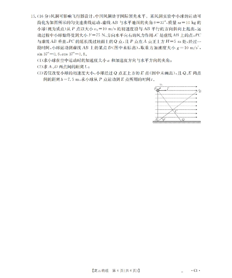 辽宁省2026届高三上学期10月联考（26-66C）物理_2025年10月_12026年试卷教辅资源等多个文件_251030金太阳&middot;辽宁省2026届高三上学期10月联考（26-66C）（全科)