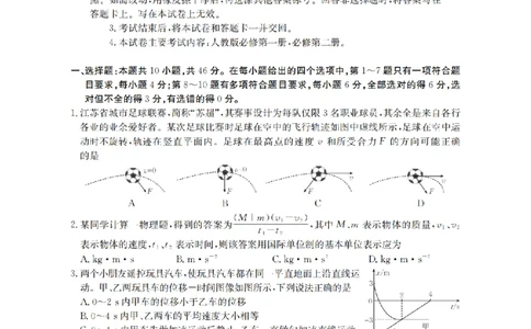 辽宁省2026届高三上学期10月联考（26-66C）物理_2025年10月_12026年试卷教辅资源等多个文件_251030金太阳&middot;辽宁省2026届高三上学期10月联考（26-66C）（全科)