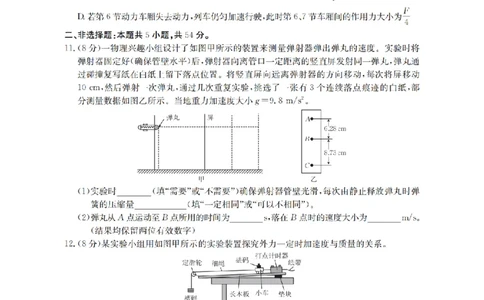 辽宁省2026届高三上学期10月联考（26-66C）物理_2025年10月_12026年试卷教辅资源等多个文件_251030金太阳&middot;辽宁省2026届高三上学期10月联考（26-66C）（全科)