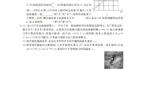 辽宁省2026届高三上学期10月联考（26-66C）物理_2025年10月_12026年试卷教辅资源等多个文件_251030金太阳&middot;辽宁省2026届高三上学期10月联考（26-66C）（全科)