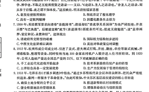 酒泉市普通高中2025~2026学年度第一学期期末考试历史(1)_2026年1月_260114甘肃省酒泉市普通高中2025~2026学年度第一学期期末考试（全）