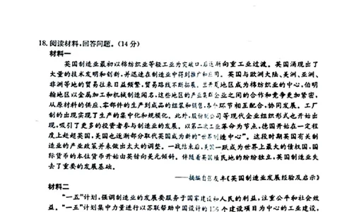 酒泉市普通高中2025~2026学年度第一学期期末考试历史(1)_2026年1月_260114甘肃省酒泉市普通高中2025~2026学年度第一学期期末考试（全）