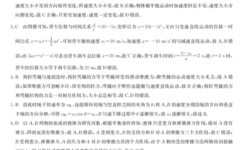 安徽省皖南八校2023-2024学年高三上学期第一次大联考物理答案(1)_2023年10月_0210月合集_2024届安徽省皖南八校高三上学期第一次大联考_安徽省皖南八校2024届高三上学期第一次大联考物理