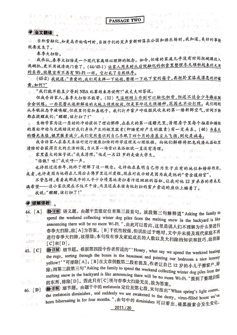 2011年答案解析_2025专四专八真题及备考资料_2009-2024专四真题+备考资料_历年2009-2023专四真题及答案PDF_专四答案解析