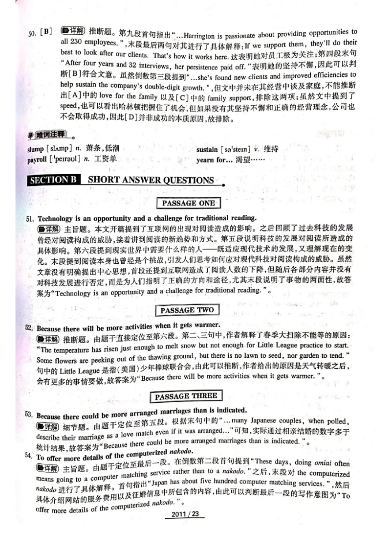 2011年答案解析_2025专四专八真题及备考资料_2009-2024专四真题+备考资料_历年2009-2023专四真题及答案PDF_专四答案解析