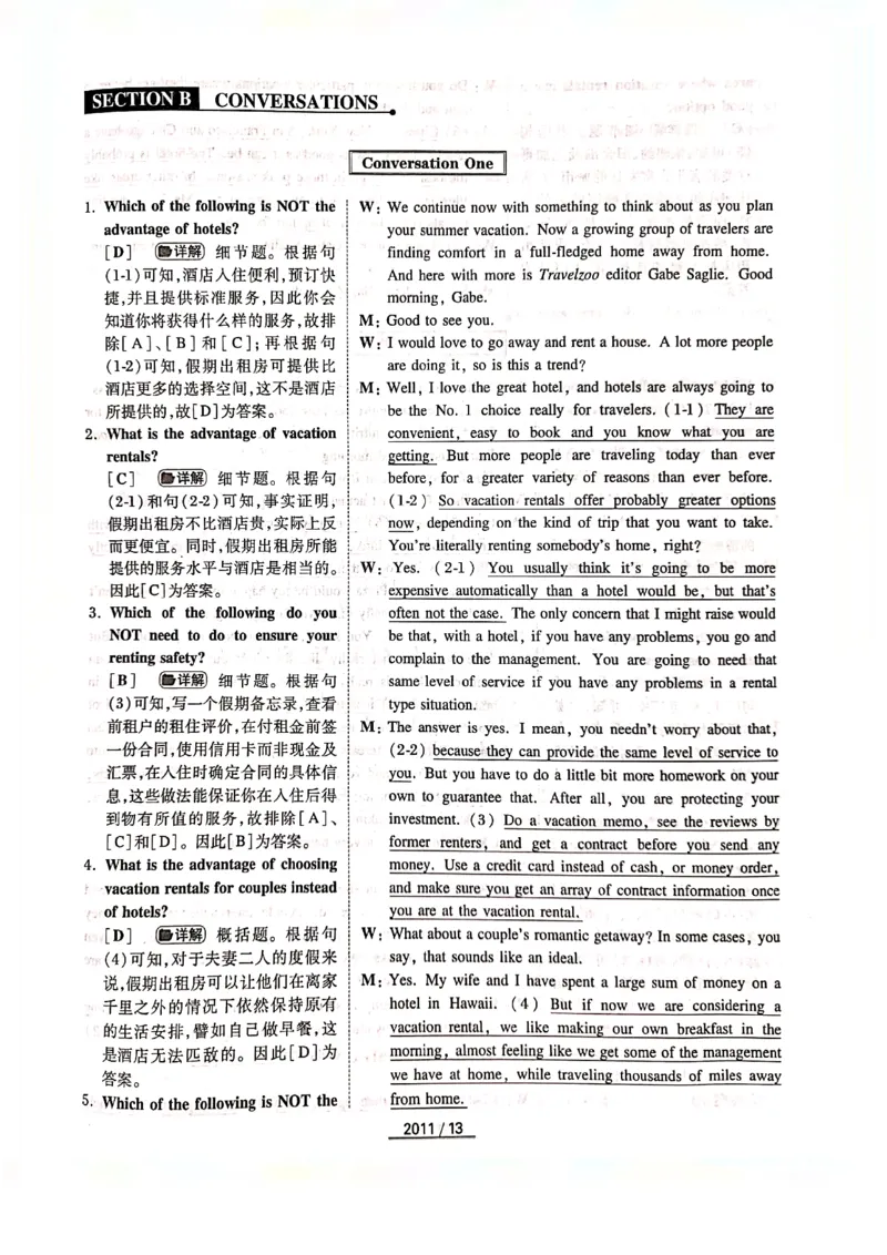 2011年答案解析_2025专四专八真题及备考资料_2009-2024专四真题+备考资料_历年2009-2023专四真题及答案PDF_专四答案解析