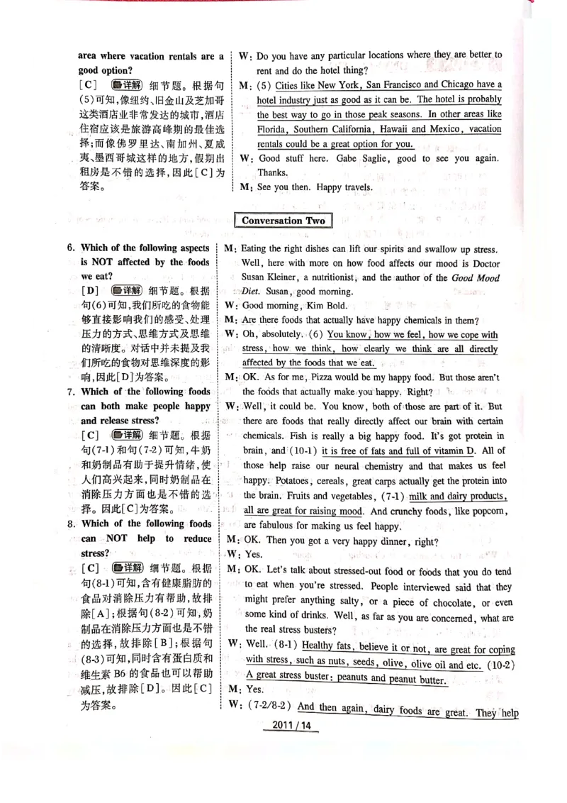 2011年答案解析_2025专四专八真题及备考资料_2009-2024专四真题+备考资料_历年2009-2023专四真题及答案PDF_专四答案解析