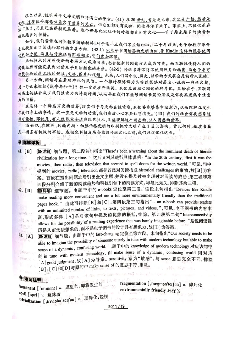 2011年答案解析_2025专四专八真题及备考资料_2009-2024专四真题+备考资料_历年2009-2023专四真题及答案PDF_专四答案解析