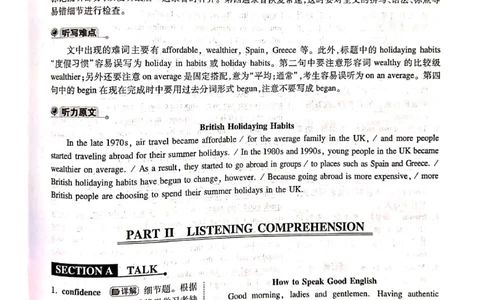 2011年答案解析_2025专四专八真题及备考资料_2009-2024专四真题+备考资料_历年2009-2023专四真题及答案PDF_专四答案解析