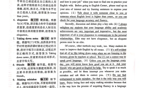 2011年答案解析_2025专四专八真题及备考资料_2009-2024专四真题+备考资料_历年2009-2023专四真题及答案PDF_专四答案解析