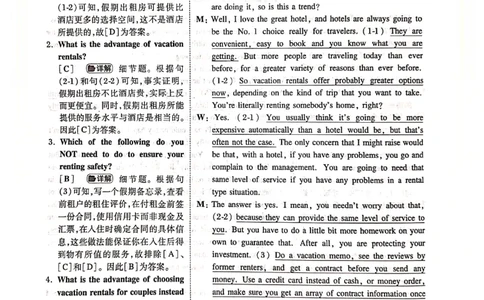 2011年答案解析_2025专四专八真题及备考资料_2009-2024专四真题+备考资料_历年2009-2023专四真题及答案PDF_专四答案解析