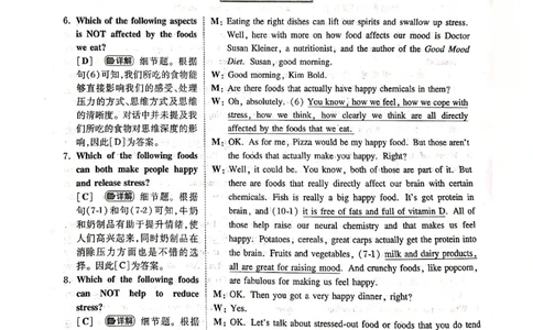 2011年答案解析_2025专四专八真题及备考资料_2009-2024专四真题+备考资料_历年2009-2023专四真题及答案PDF_专四答案解析
