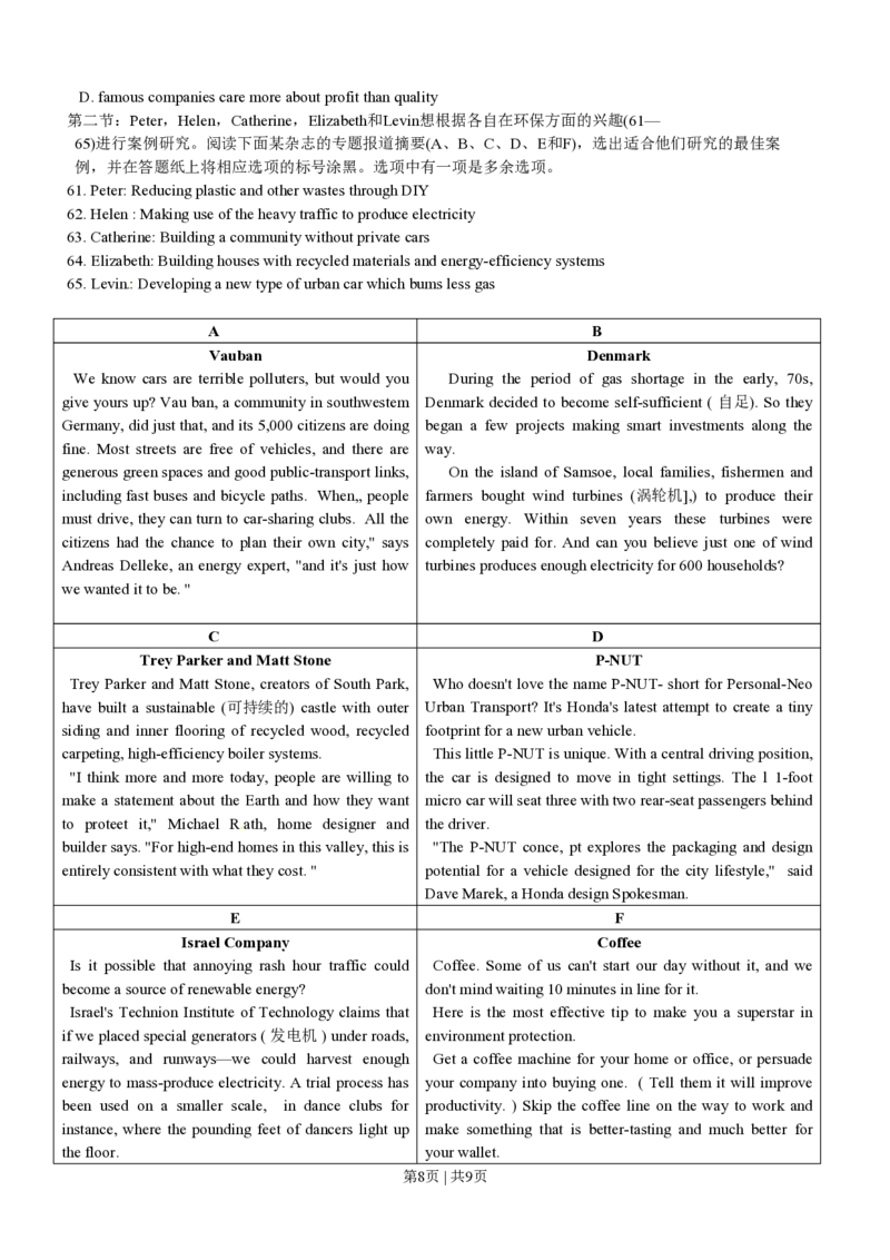 2010年高考英语试卷（浙江）（空白卷）_英语历年高考真题_新&middot;PDF版2008-2025&middot;高考英语真题_英语（按年份分类）2008-2025_2010&middot;高考英语真题