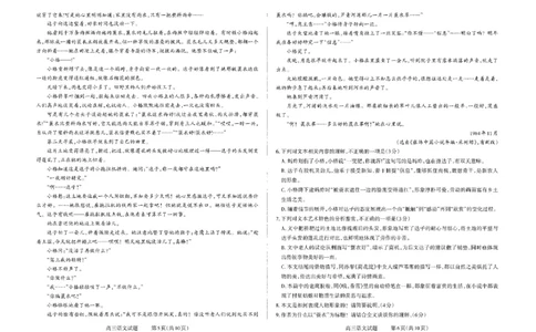 山西省三重教育联盟2023-2024学年高三上学期九月质量监测语文(1)_2023年9月_029月合集_2024届山西省三重教育联盟高三上学期九月质量监测