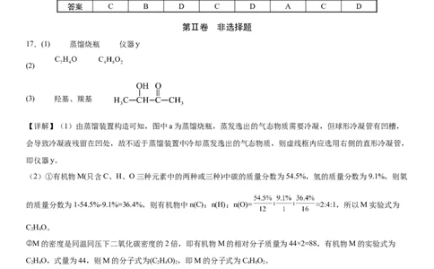 高三年级化学参考答案_2025年8月_250825河南省天立教育2025-2026学年高三上学期开学考试_河南省天立教育2025-2026学年高三上学期开学化学试题
