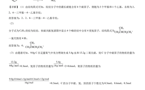 高三年级化学参考答案_2025年8月_250825河南省天立教育2025-2026学年高三上学期开学考试_河南省天立教育2025-2026学年高三上学期开学化学试题