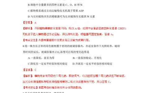2012年高考生物试卷（海南）（解析卷）_生物历年高考真题_新&middot;PDF版2008-2025&middot;高考生物真题_生物（按省份分类）2008-2025_2008-2024&middot;（海南）生物高考真题