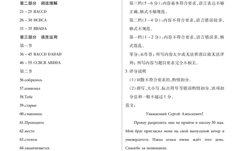 高三俄语答案（2026届高三年级1月份适应性测试）(1)_2026年1月_260129衡水金卷2026届高三年级1月份适应性测试（全科）_高三俄语电子文件（2026届高三年级1月份适应性测试）