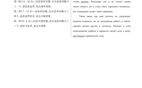 高三俄语答案（2026届高三年级1月份适应性测试）(1)_2026年1月_260129衡水金卷2026届高三年级1月份适应性测试（全科）_高三俄语电子文件（2026届高三年级1月份适应性测试）