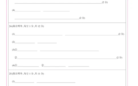 生物彩卡-12月质量检测（DB）(1)_2026年1月_260104九师联盟高三12月质量检测(12月29日)（黑龙江、吉林、辽宁、内蒙古）_12月质量检测（黑龙江、吉林、辽宁、内蒙古）试卷+卡