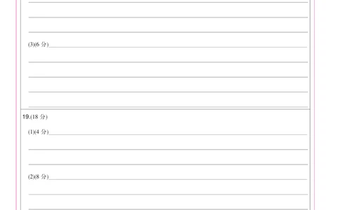 地理彩卡-12月质量检测（DB）(1)_2026年1月_260104九师联盟高三12月质量检测(12月29日)（黑龙江、吉林、辽宁、内蒙古）_12月质量检测（黑龙江、吉林、辽宁、内蒙古）试卷+卡