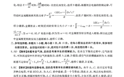 河北金太阳&ldquo;五个一&rdquo;名校联盟2026届高三年级联考物理答案(1)_2026年1月_260121河北五个一名校联盟2026届高三1月联考（全科）