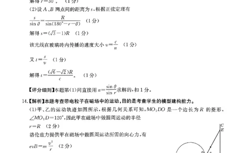 河北金太阳&ldquo;五个一&rdquo;名校联盟2026届高三年级联考物理答案(1)_2026年1月_260121河北五个一名校联盟2026届高三1月联考（全科）