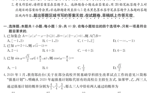 3024C数学_2023年7月_01每日更新_26号_2023届广东纵千文化高三9月联考_试卷