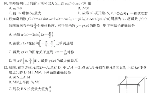 3024C数学_2023年7月_01每日更新_26号_2023届广东纵千文化高三9月联考_试卷
