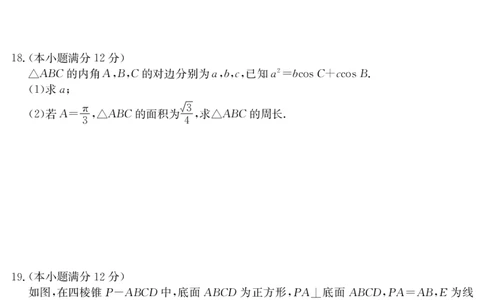 3024C数学_2023年7月_01每日更新_26号_2023届广东纵千文化高三9月联考_试卷
