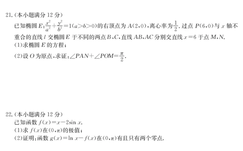 3024C数学_2023年7月_01每日更新_26号_2023届广东纵千文化高三9月联考_试卷