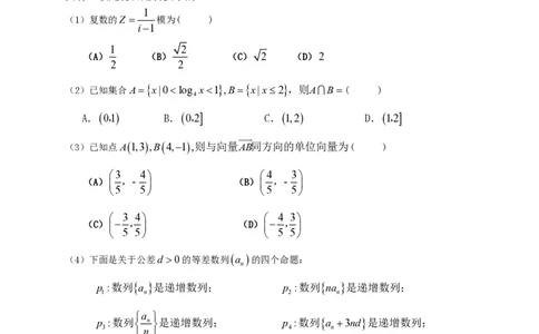 2013年高考数学试卷（理）（辽宁）（空白卷）_数学历年高考真题_新&middot;PDF版2008-2025&middot;高考数学真题_数学（按年份分类）2008-2025_2013&middot;高考数学真题