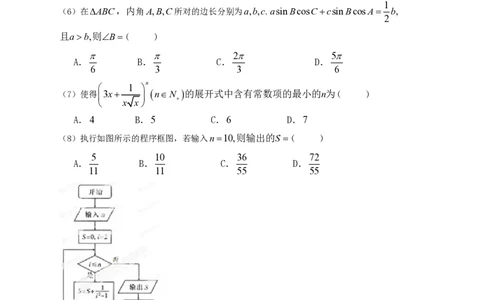 2013年高考数学试卷（理）（辽宁）（空白卷）_数学历年高考真题_新&middot;PDF版2008-2025&middot;高考数学真题_数学（按年份分类）2008-2025_2013&middot;高考数学真题