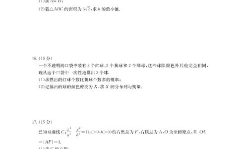 金太阳&middot;江西省2026届高三上学期8月百万大联考（26-1001C）数学_2025年9月_250901金太阳&middot;江西省2026届高三上学期8月百万大联考（26-1001C）（全科）