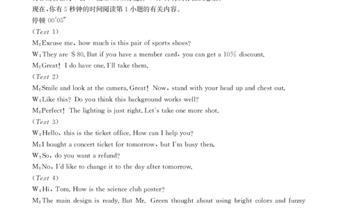 河南省2025-2026学年上高三第四次联考英语答案(1)_2026年1月_260111河南省金太阳2025-2026学年上高三第四次联考（全科）_河南省金太阳2025-2026学年上高三第四次联考英语