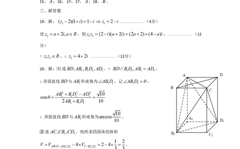2011年高考数学试卷（文）（上海）（解析卷）_数学历年高考真题_新&middot;PDF版2008-2025&middot;高考数学真题_数学（按年份分类）2008-2025_2011&middot;高考数学真题