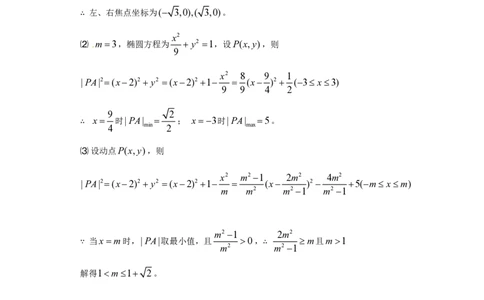 2011年高考数学试卷（文）（上海）（解析卷）_数学历年高考真题_新&middot;PDF版2008-2025&middot;高考数学真题_数学（按年份分类）2008-2025_2011&middot;高考数学真题