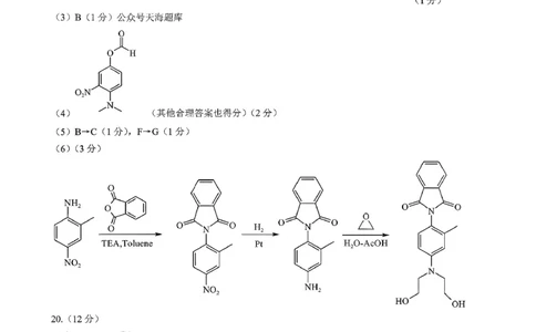 化学答案-2026届山东省淄博市第一学期高三摸底质量检测（期末）(1)_2026年1月_2601232026届山东省淄博市第一学期高三摸底质量检测（期末）（全科）