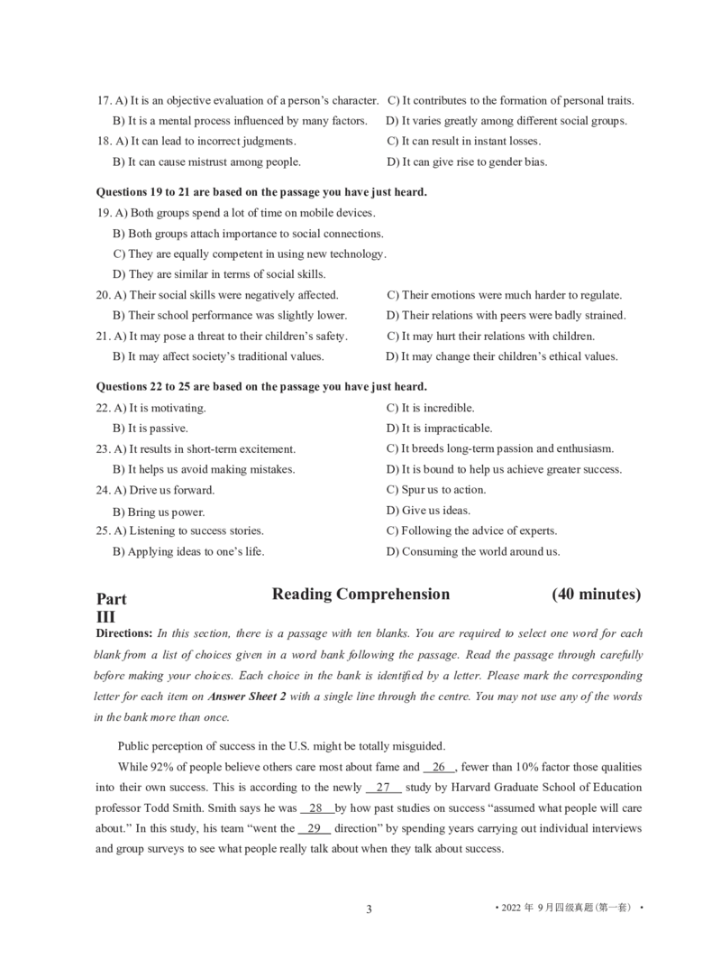 2022年9月四级真题_英语四六级整合_英语四六级真题版本二此版为主此文件夹会持续更新_四级真题_1.四级真题+答案解析+听力音频(1989-2025)_12014-2022年(真题-解析-听力=已完结)_2022年