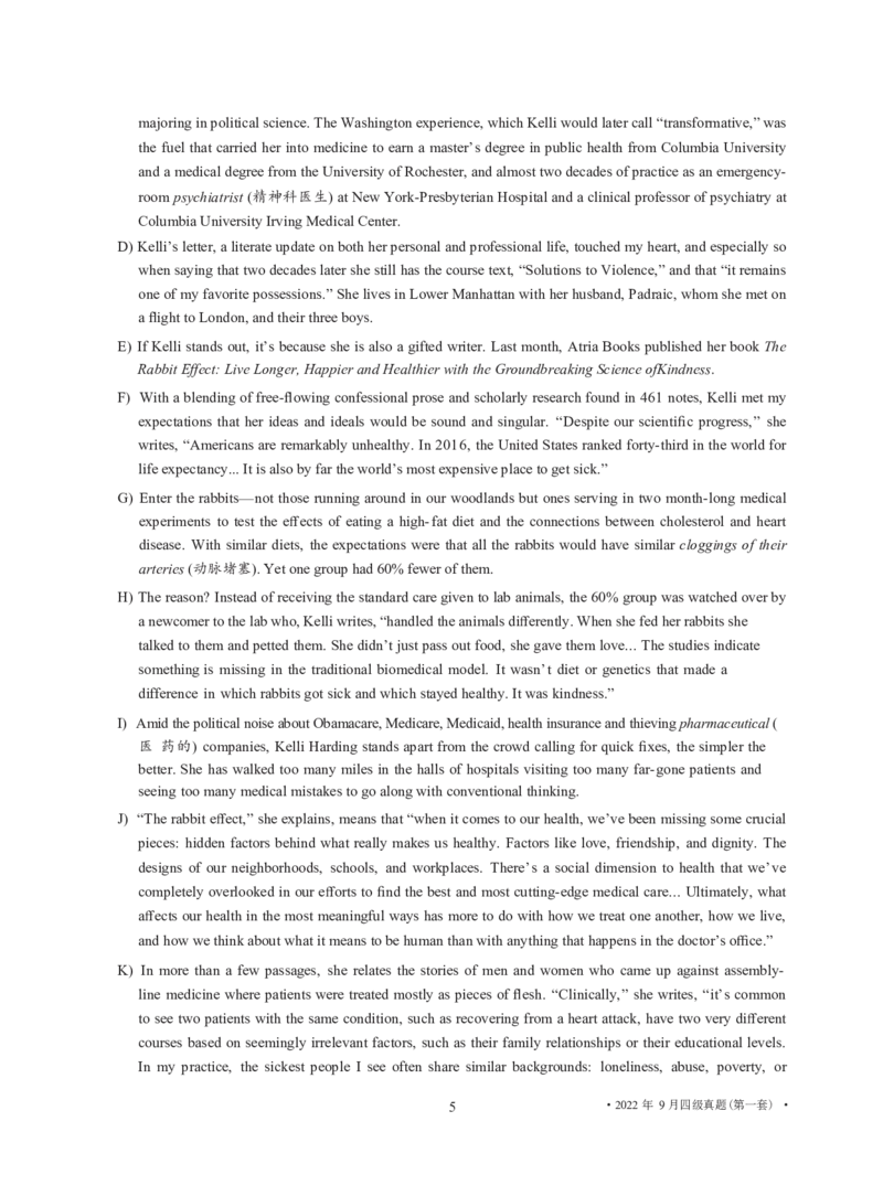 2022年9月四级真题_英语四六级整合_英语四六级真题版本二此版为主此文件夹会持续更新_四级真题_1.四级真题+答案解析+听力音频(1989-2025)_12014-2022年(真题-解析-听力=已完结)_2022年