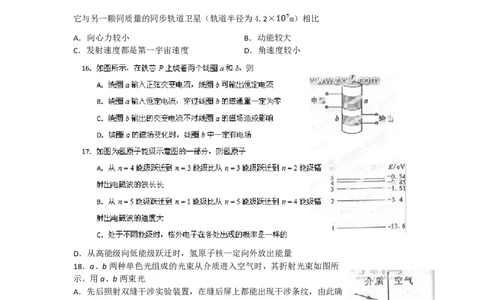 2012年高考物理试卷（四川）（空白卷）_物理历年高考真题_新&middot;PDF版2008-2025&middot;高考物理真题_物理（按试卷类型分类）2008-2025_自主命题卷&middot;物理（2008-2025）