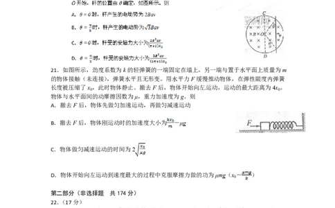 2012年高考物理试卷（四川）（空白卷）_物理历年高考真题_新&middot;PDF版2008-2025&middot;高考物理真题_物理（按试卷类型分类）2008-2025_自主命题卷&middot;物理（2008-2025）